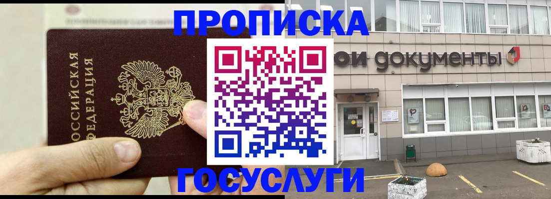 пропишу в квартире в Порхове